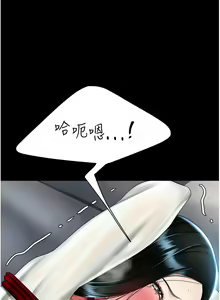 Page 883 of 复仇母女丼 | 復仇母女丼 1-106 - preview thumbnail