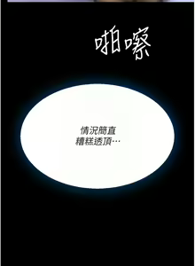Page 886 of 复仇母女丼 | 復仇母女丼 1-106 - preview thumbnail