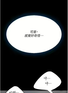Page 887 of 复仇母女丼 | 復仇母女丼 1-106 - preview thumbnail