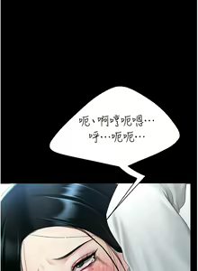Page 897 of 复仇母女丼 | 復仇母女丼 1-106 - preview thumbnail