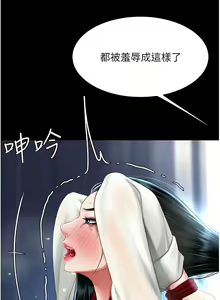 Page 898 of 复仇母女丼 | 復仇母女丼 1-106 - preview thumbnail