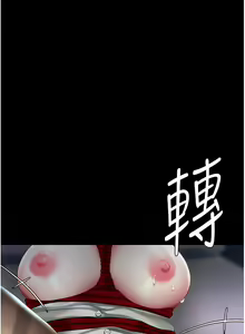 Page 908 of 复仇母女丼 | 復仇母女丼 1-106 - preview thumbnail