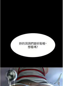 Page 909 of 复仇母女丼 | 復仇母女丼 1-106 - preview thumbnail