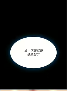 Page 917 of 复仇母女丼 | 復仇母女丼 1-106 - preview thumbnail