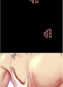 Page 919 of 复仇母女丼 | 復仇母女丼 1-106 - preview thumbnail