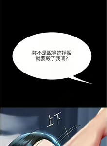 Page 920 of 复仇母女丼 | 復仇母女丼 1-106 - preview thumbnail
