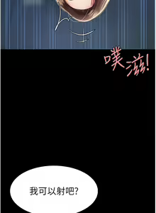 Page 92 of 复仇母女丼 | 復仇母女丼 1-106 - preview thumbnail