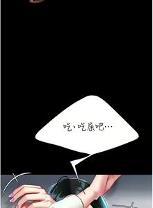Page 921 of 复仇母女丼 | 復仇母女丼 1-106 - preview thumbnail