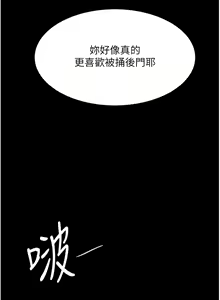Page 923 of 复仇母女丼 | 復仇母女丼 1-106 - preview thumbnail