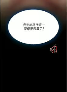 Page 924 of 复仇母女丼 | 復仇母女丼 1-106 - preview thumbnail