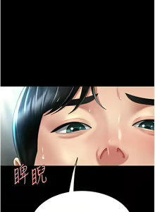 Page 926 of 复仇母女丼 | 復仇母女丼 1-106 - preview thumbnail