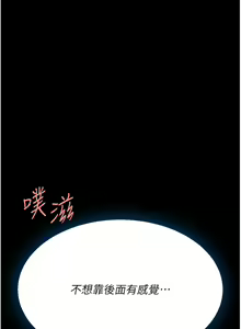 Page 928 of 复仇母女丼 | 復仇母女丼 1-106 - preview thumbnail