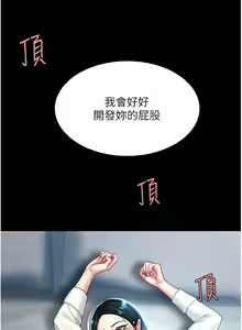 Page 930 of 复仇母女丼 | 復仇母女丼 1-106 - preview thumbnail