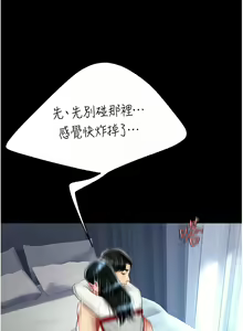 Page 935 of 复仇母女丼 | 復仇母女丼 1-106 - preview thumbnail
