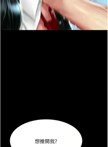 Page 936 of 复仇母女丼 | 復仇母女丼 1-106 - preview thumbnail