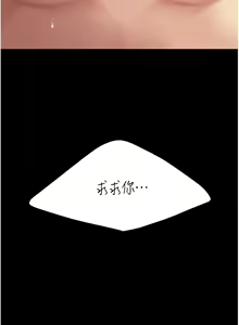 Page 939 of 复仇母女丼 | 復仇母女丼 1-106 - preview thumbnail