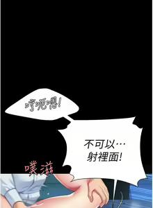 Page 95 of 复仇母女丼 | 復仇母女丼 1-106 - preview thumbnail