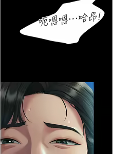 Page 96 of 复仇母女丼 | 復仇母女丼 1-106 - preview thumbnail