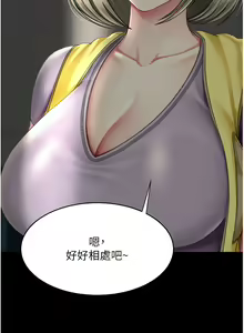 Page 962 of 复仇母女丼 | 復仇母女丼 1-106 - preview thumbnail