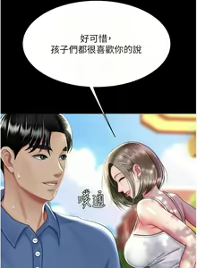 Page 967 of 复仇母女丼 | 復仇母女丼 1-106 - preview thumbnail