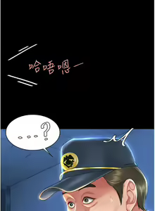 Page 97 of 复仇母女丼 | 復仇母女丼 1-106 - preview thumbnail