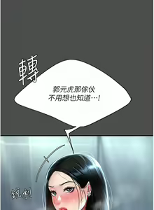 Page 971 of 复仇母女丼 | 復仇母女丼 1-106 - preview thumbnail