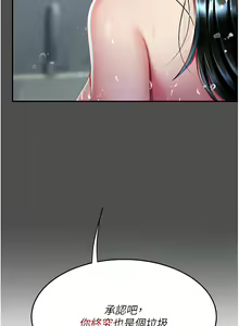 Page 972 of 复仇母女丼 | 復仇母女丼 1-106 - preview thumbnail