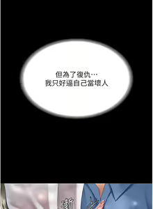 Page 977 of 复仇母女丼 | 復仇母女丼 1-106 - preview thumbnail