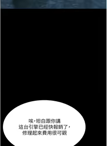 Page 986 of 复仇母女丼 | 復仇母女丼 1-106 - preview thumbnail