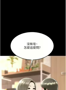 Page 989 of 复仇母女丼 | 復仇母女丼 1-106 - preview thumbnail