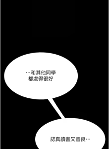 Page 104 of 复仇母女丼 | 復仇母女丼 107-141 END - preview thumbnail