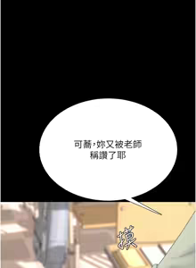 Page 114 of 复仇母女丼 | 復仇母女丼 107-141 END - preview thumbnail