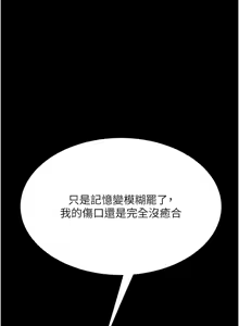 Page 118 of 复仇母女丼 | 復仇母女丼 107-141 END - preview thumbnail