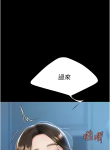 Page 12 of 复仇母女丼 | 復仇母女丼 107-141 END - preview thumbnail
