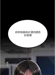 Page 126 of 复仇母女丼 | 復仇母女丼 107-141 END - preview thumbnail