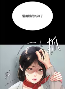 Page 131 of 复仇母女丼 | 復仇母女丼 107-141 END - preview thumbnail