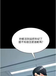 Page 133 of 复仇母女丼 | 復仇母女丼 107-141 END - preview thumbnail
