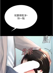 Page 136 of 复仇母女丼 | 復仇母女丼 107-141 END - preview thumbnail