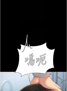 Page 140 of 复仇母女丼 | 復仇母女丼 107-141 END - preview thumbnail