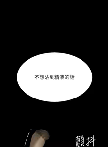 Page 154 of 复仇母女丼 | 復仇母女丼 107-141 END - preview thumbnail