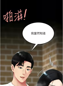 Page 158 of 复仇母女丼 | 復仇母女丼 107-141 END - preview thumbnail
