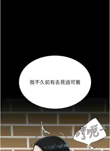 Page 160 of 复仇母女丼 | 復仇母女丼 107-141 END - preview thumbnail