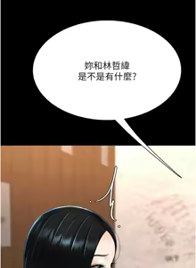 Page 167 of 复仇母女丼 | 復仇母女丼 107-141 END - preview thumbnail