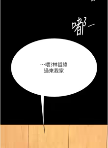 Page 174 of 复仇母女丼 | 復仇母女丼 107-141 END - preview thumbnail