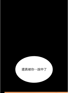 Page 177 of 复仇母女丼 | 復仇母女丼 107-141 END - preview thumbnail