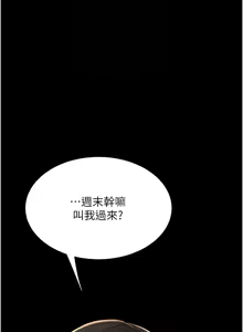 Page 184 of 复仇母女丼 | 復仇母女丼 107-141 END - preview thumbnail