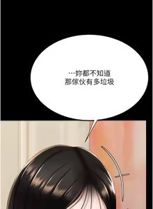 Page 186 of 复仇母女丼 | 復仇母女丼 107-141 END - preview thumbnail