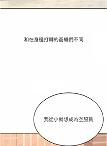 Page 190 of 复仇母女丼 | 復仇母女丼 107-141 END - preview thumbnail