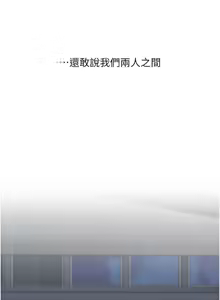 Page 192 of 复仇母女丼 | 復仇母女丼 107-141 END - preview thumbnail