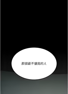 Page 193 of 复仇母女丼 | 復仇母女丼 107-141 END - preview thumbnail